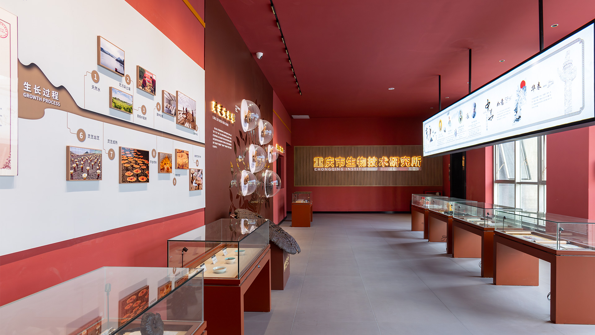 重慶生物研究所